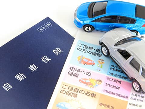 自賠責保険